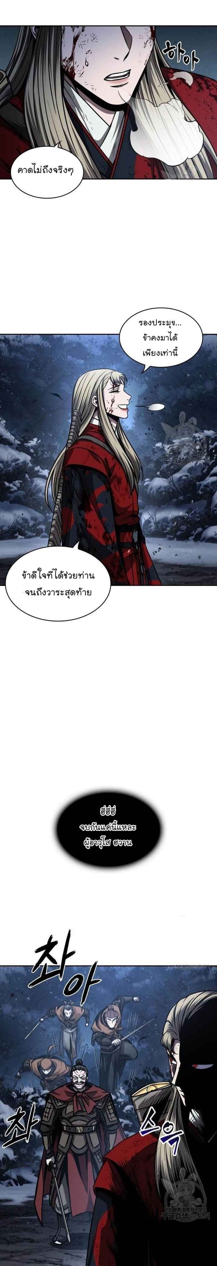 Nano Machine นาโนมาชิน ตอนที่ 125 หน้า 6