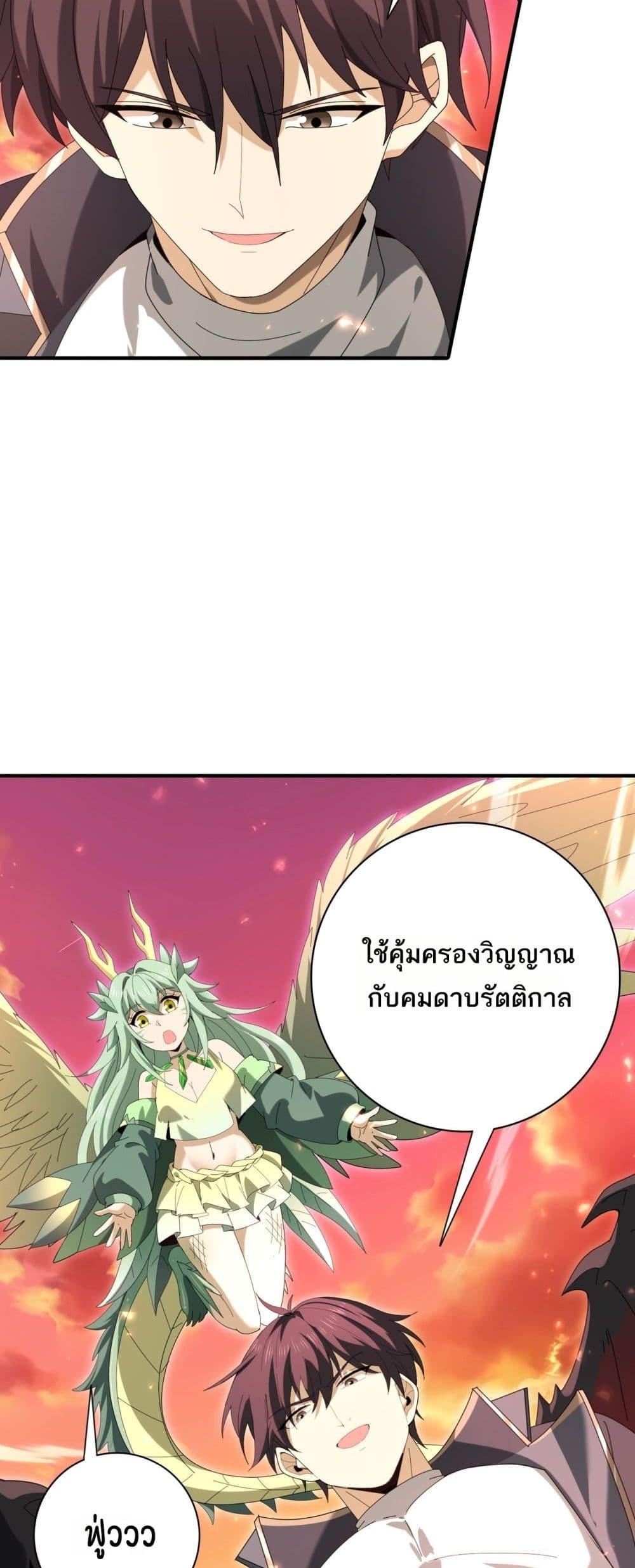 I am Drako Majstor ไหนใครว่าผู้คุมมังกร เป็นอาชีพที่อ่อนแอที่สุดไงล่ะ ตอนที่ 125 หน้า 17