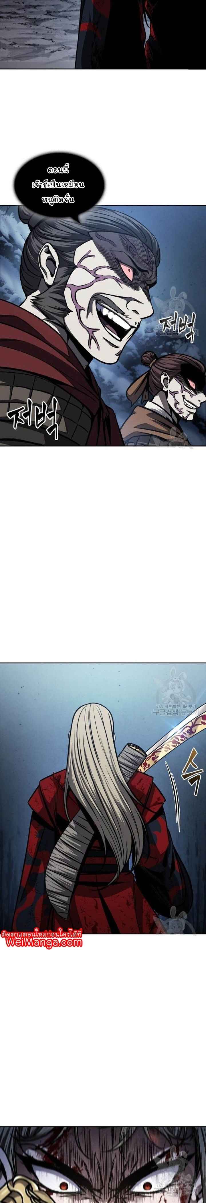 Nano Machine นาโนมาชิน ตอนที่ 125 หน้า 7