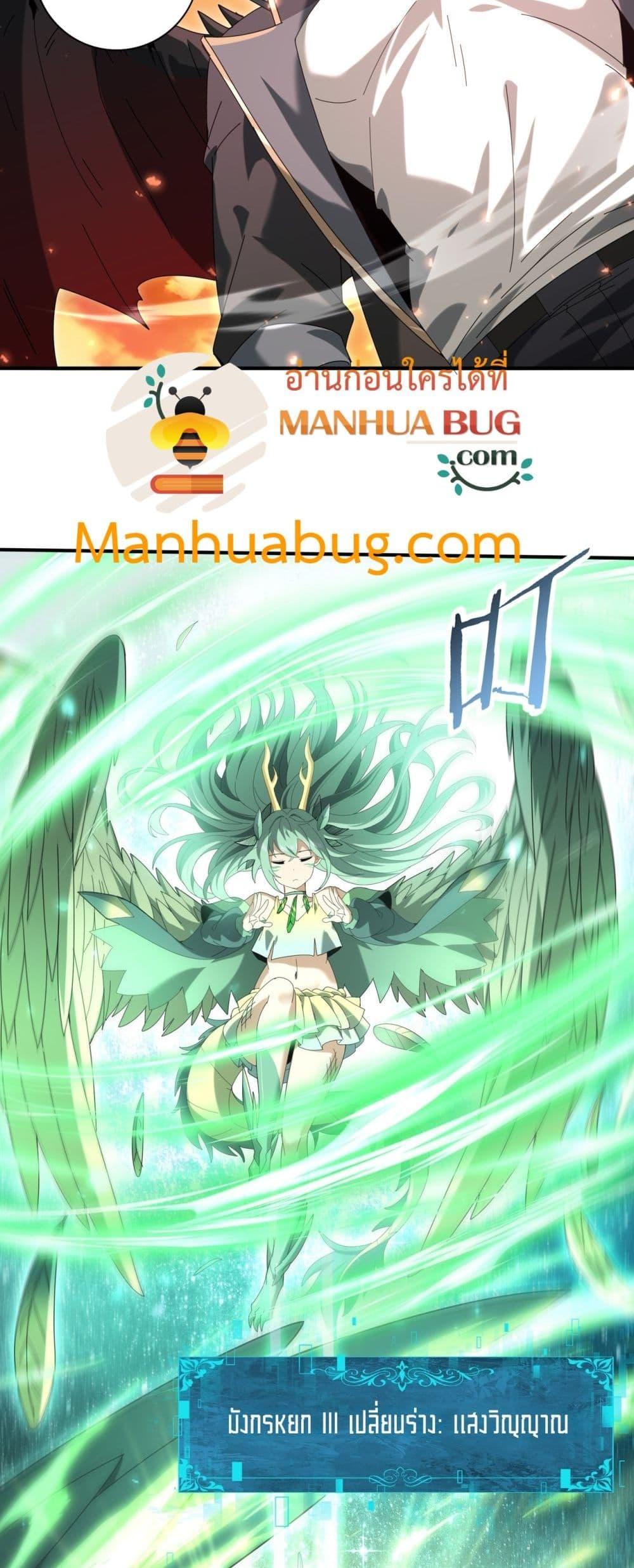 I am Drako Majstor ไหนใครว่าผู้คุมมังกร เป็นอาชีพที่อ่อนแอที่สุดไงล่ะ ตอนที่ 125 หน้า 18