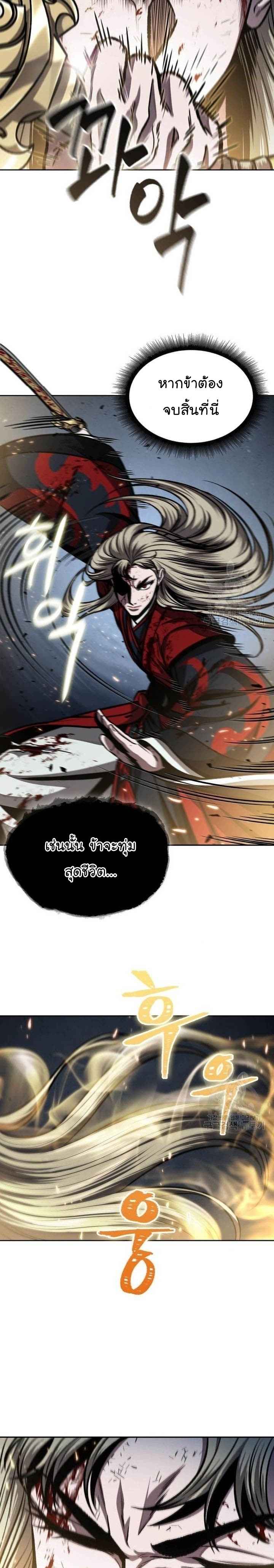 Nano Machine นาโนมาชิน ตอนที่ 125 หน้า 8