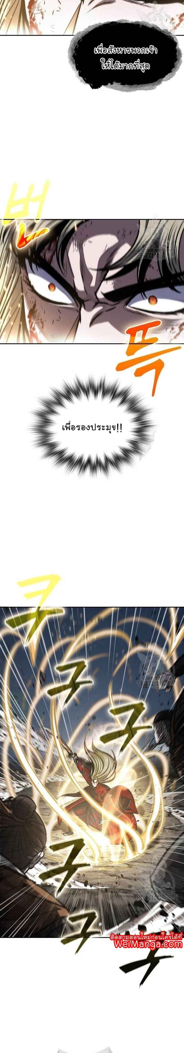 Nano Machine นาโนมาชิน ตอนที่ 125 หน้า 9