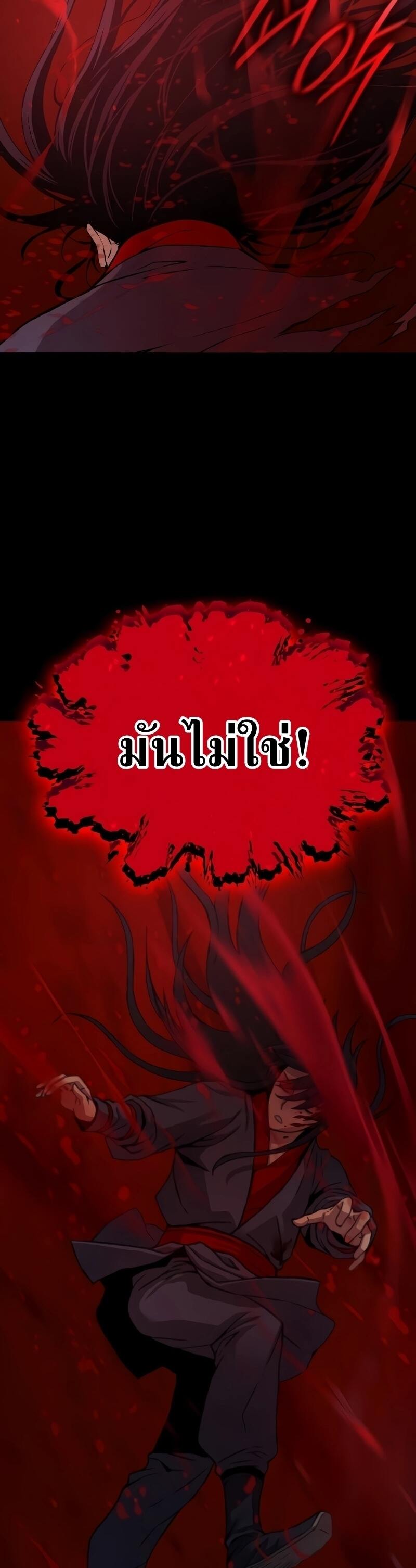 Myst Might Mayhem ตอนที่ 12 หน้า 52