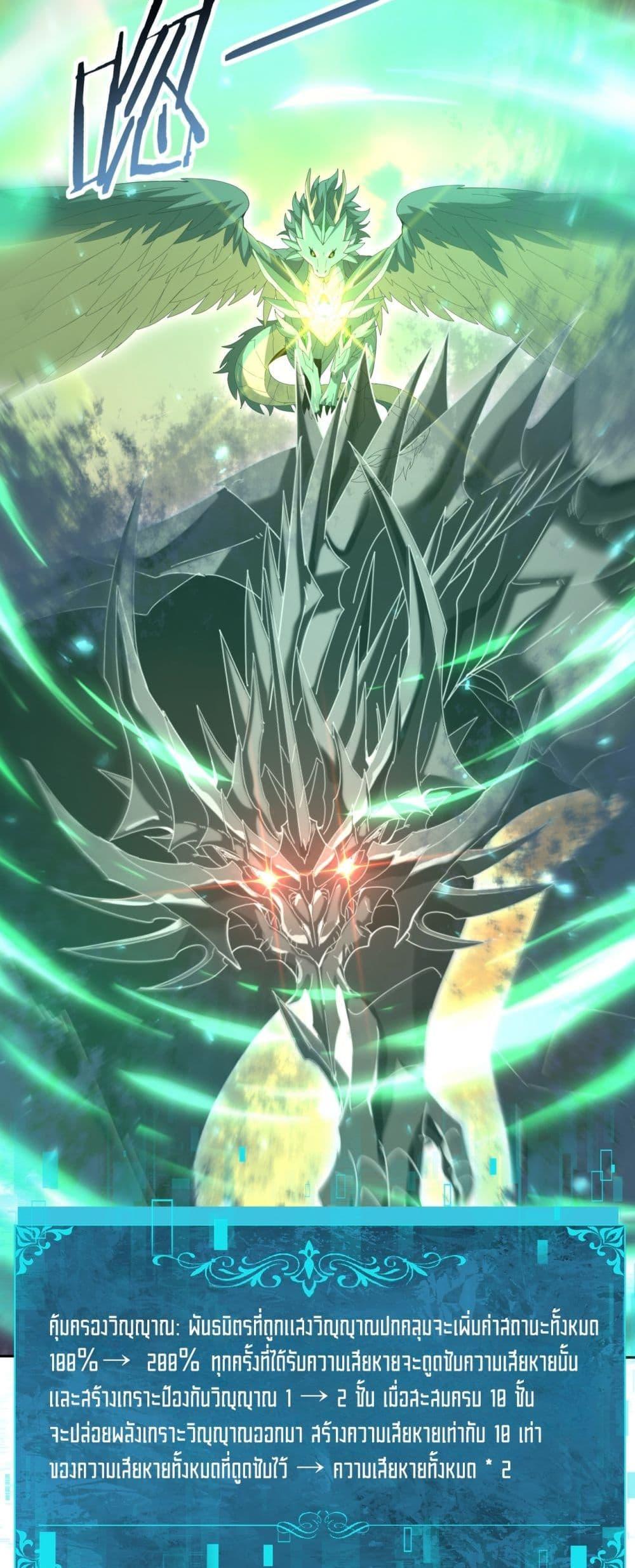 I am Drako Majstor ไหนใครว่าผู้คุมมังกร เป็นอาชีพที่อ่อนแอที่สุดไงล่ะ ตอนที่ 125 หน้า 20