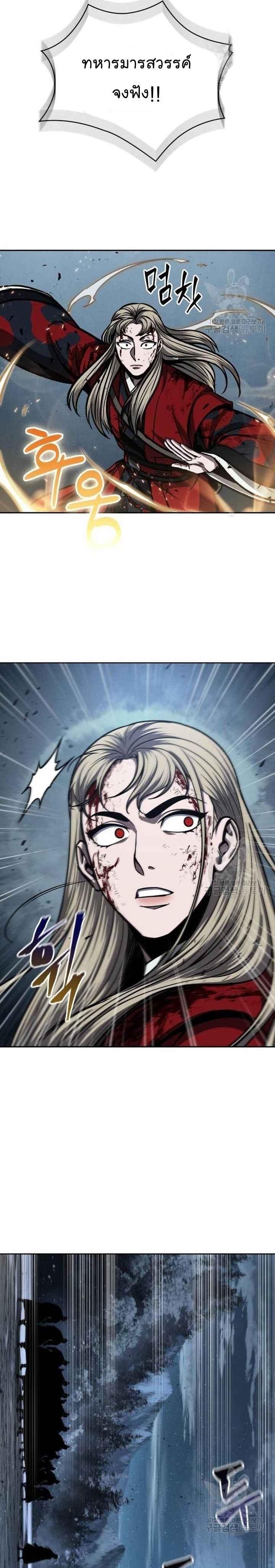 Nano Machine นาโนมาชิน ตอนที่ 125 หน้า 10