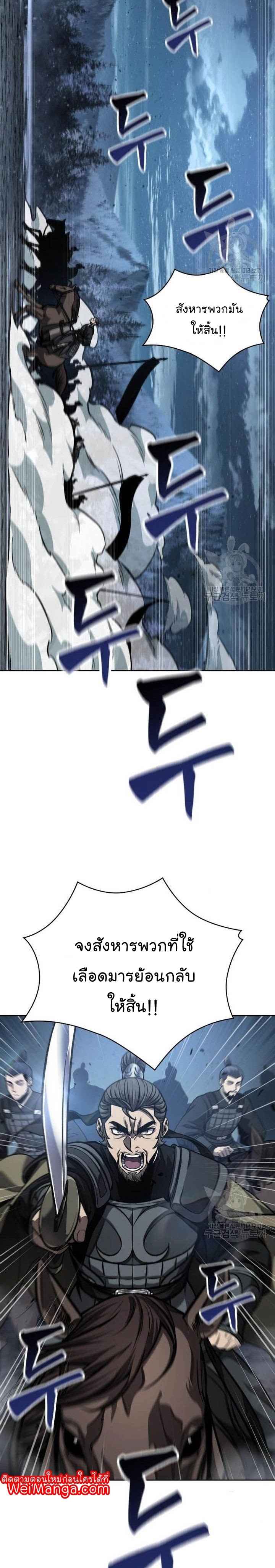 Nano Machine นาโนมาชิน ตอนที่ 125 หน้า 11