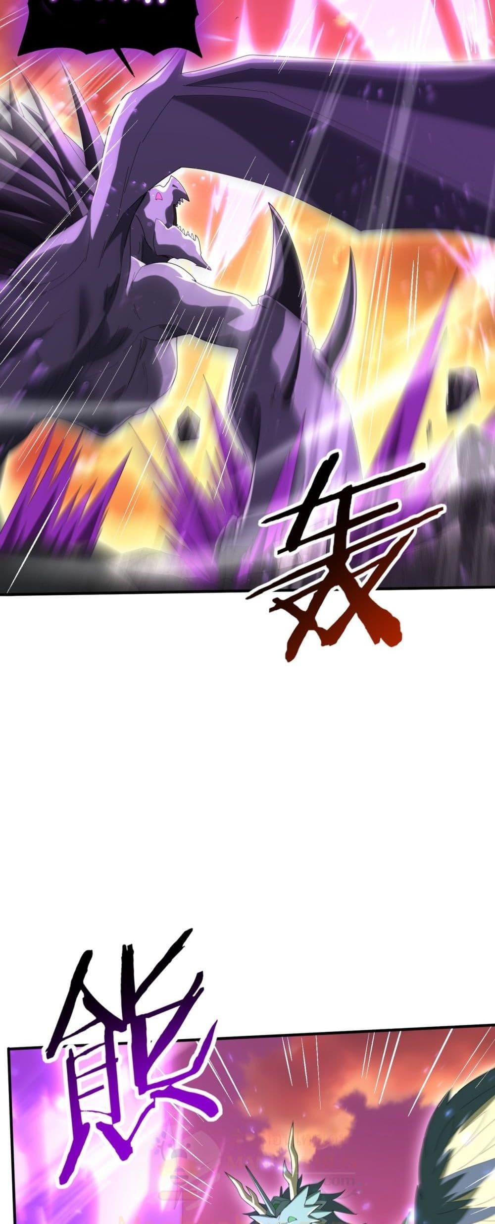 I am Drako Majstor ไหนใครว่าผู้คุมมังกร เป็นอาชีพที่อ่อนแอที่สุดไงล่ะ ตอนที่ 125 หน้า 22