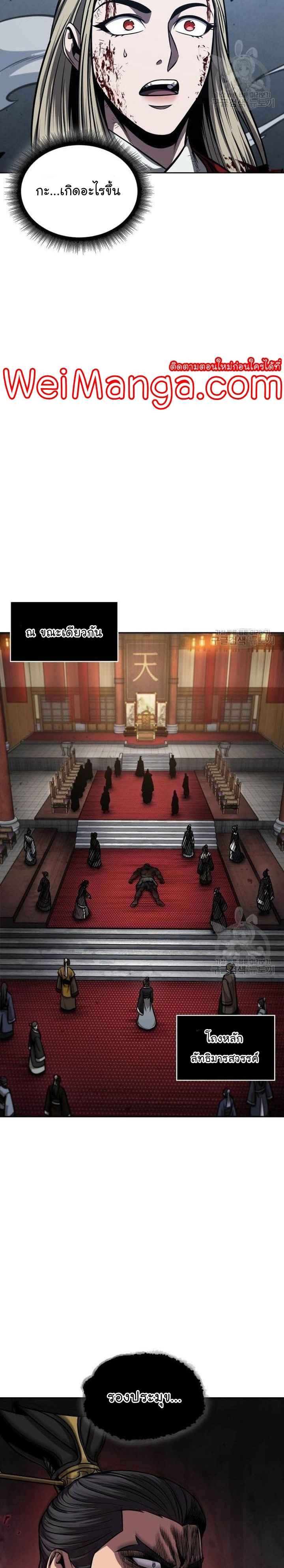 Nano Machine นาโนมาชิน ตอนที่ 125 หน้า 14