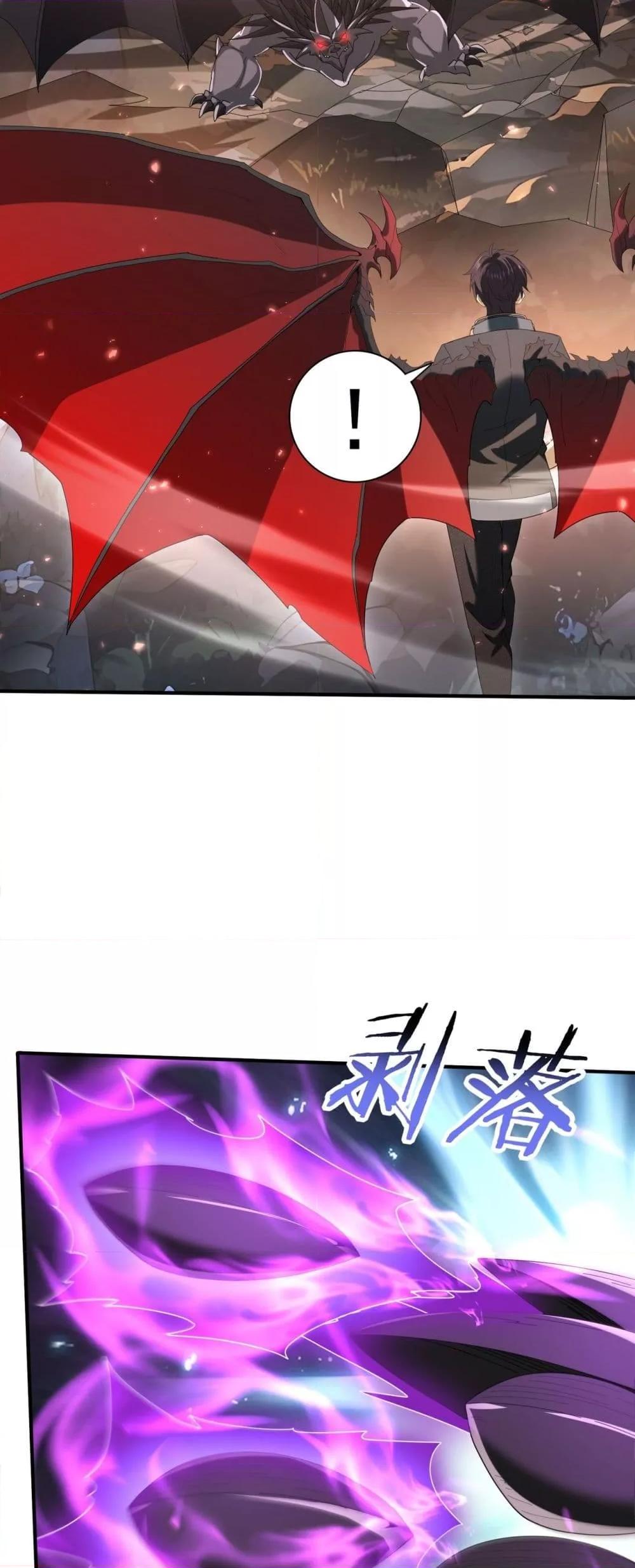 I am Drako Majstor ไหนใครว่าผู้คุมมังกร เป็นอาชีพที่อ่อนแอที่สุดไงล่ะ ตอนที่ 125 หน้า 25