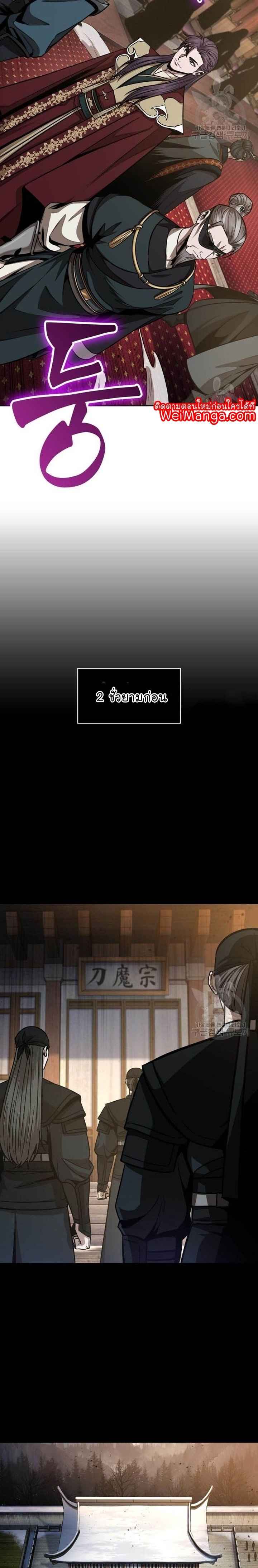 Nano Machine นาโนมาชิน ตอนที่ 125 หน้า 16