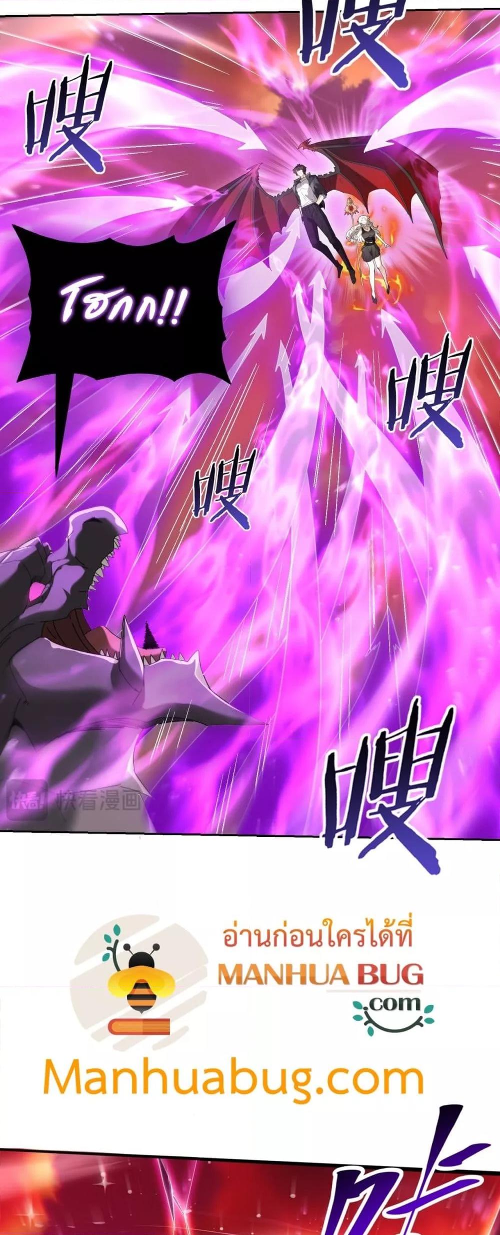 I am Drako Majstor ไหนใครว่าผู้คุมมังกร เป็นอาชีพที่อ่อนแอที่สุดไงล่ะ ตอนที่ 125 หน้า 27