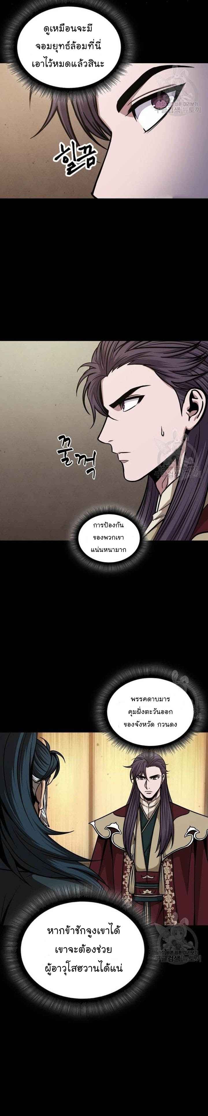 Nano Machine นาโนมาชิน ตอนที่ 125 หน้า 17