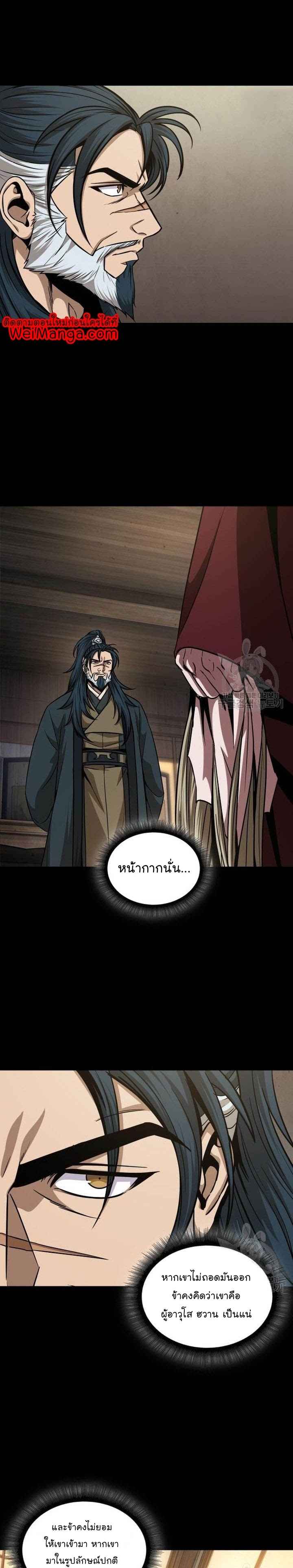 Nano Machine นาโนมาชิน ตอนที่ 125 หน้า 18