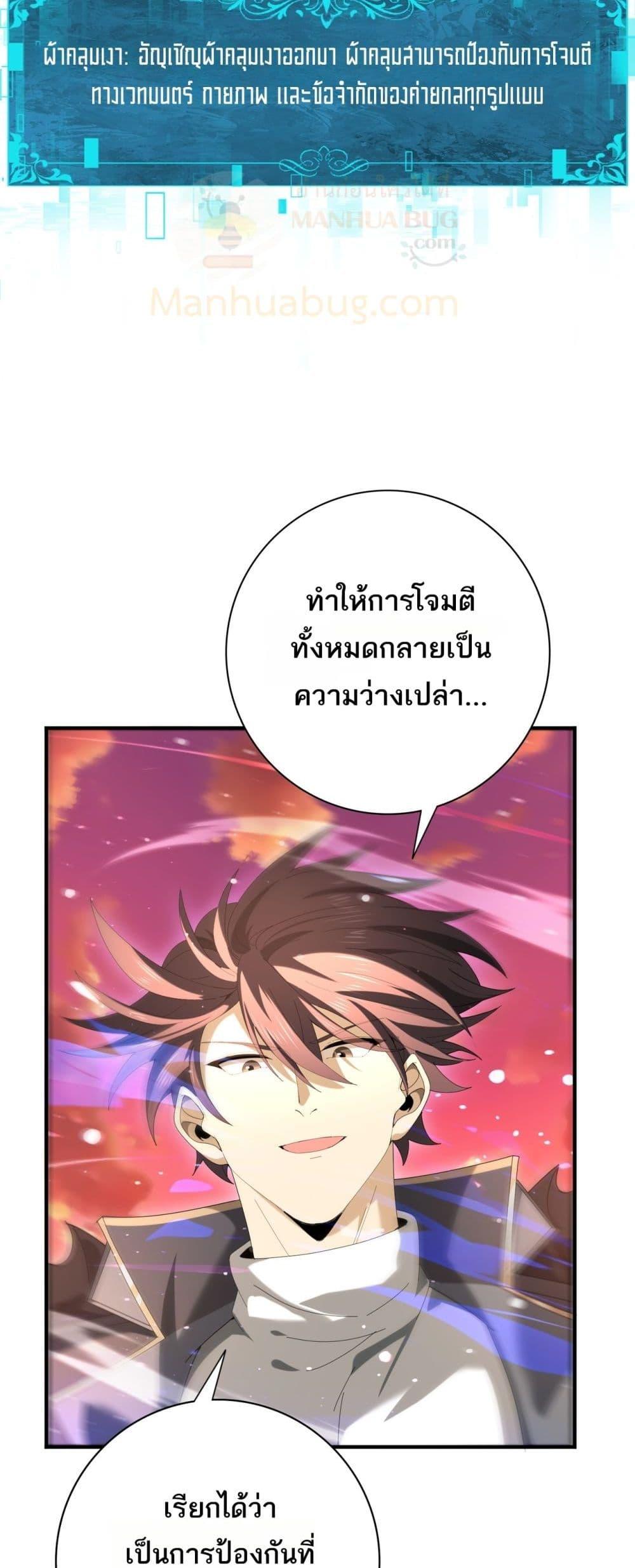 I am Drako Majstor ไหนใครว่าผู้คุมมังกร เป็นอาชีพที่อ่อนแอที่สุดไงล่ะ ตอนที่ 125 หน้า 29
