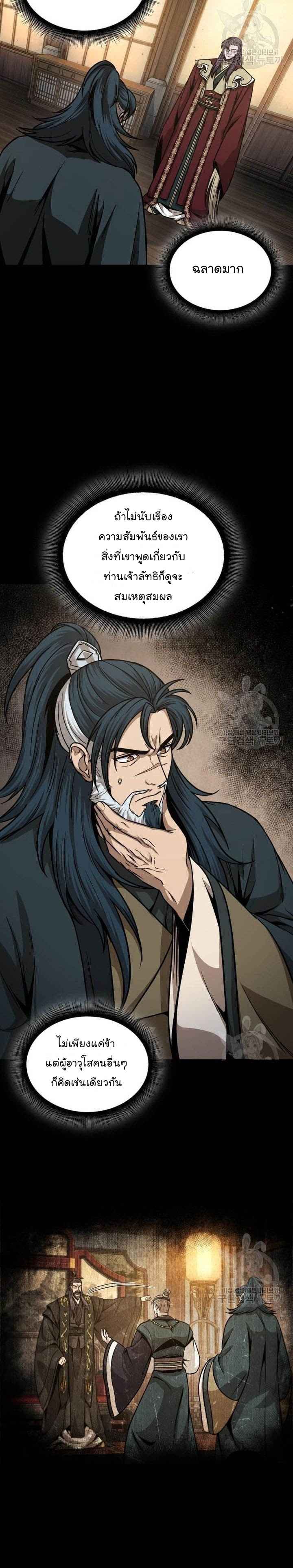 Nano Machine นาโนมาชิน ตอนที่ 125 หน้า 19