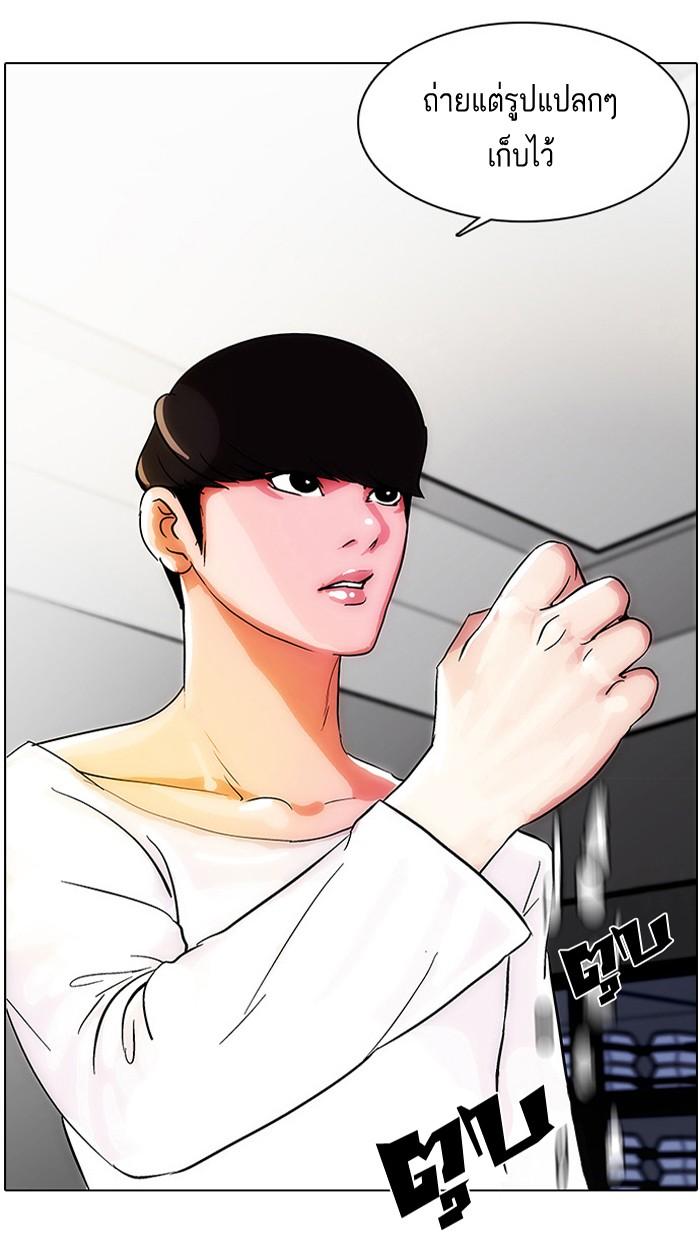 Lookism ตอนที่ 12 53