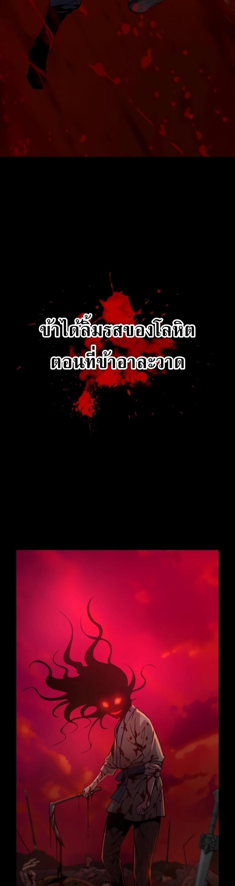 Myst Might Mayhem ตอนที่ 12 หน้า 53