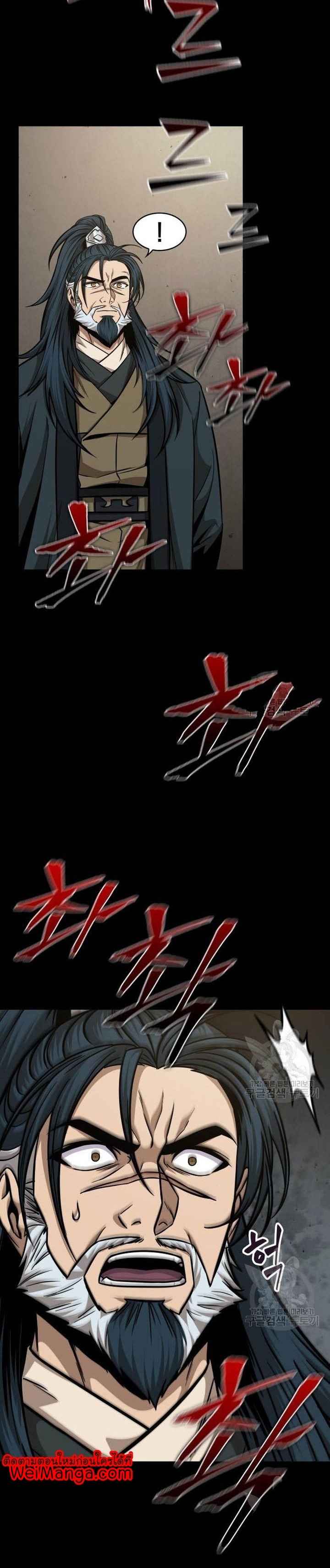 Nano Machine นาโนมาชิน ตอนที่ 125 หน้า 23