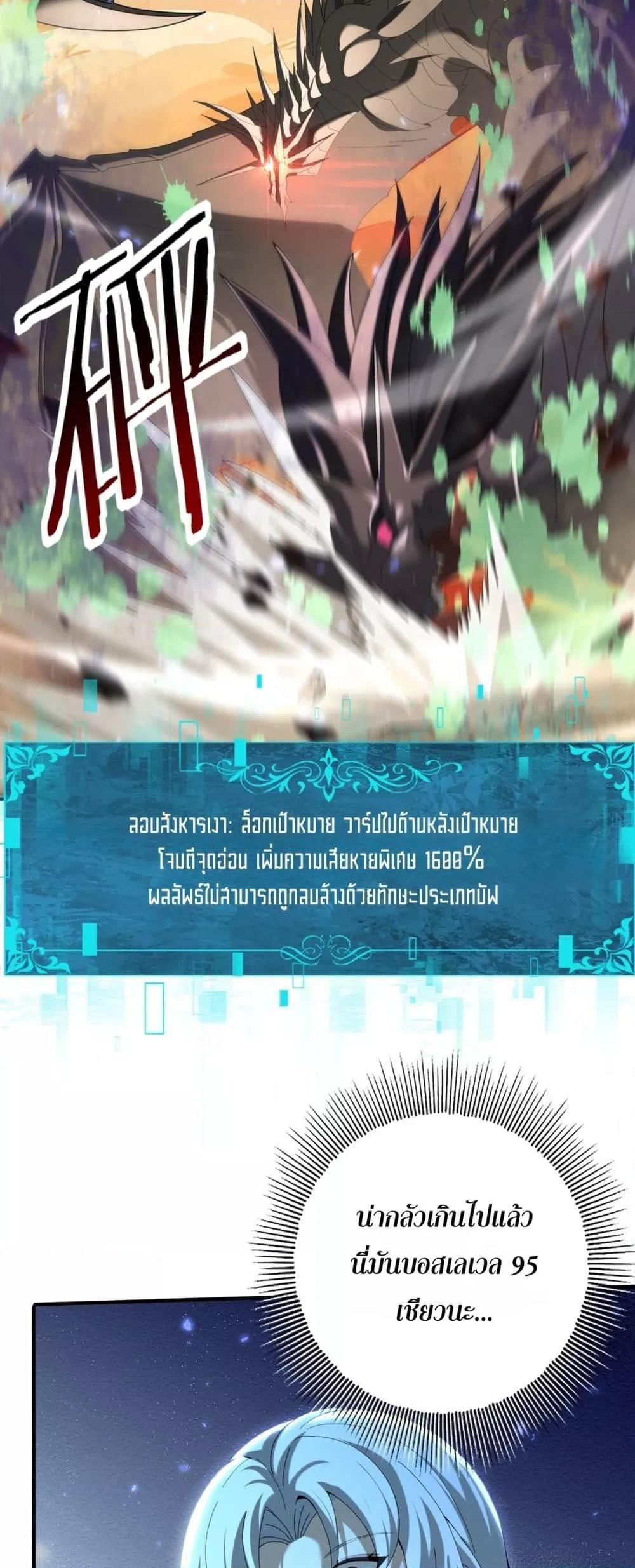 I am Drako Majstor ไหนใครว่าผู้คุมมังกร เป็นอาชีพที่อ่อนแอที่สุดไงล่ะ ตอนที่ 125 หน้า 34