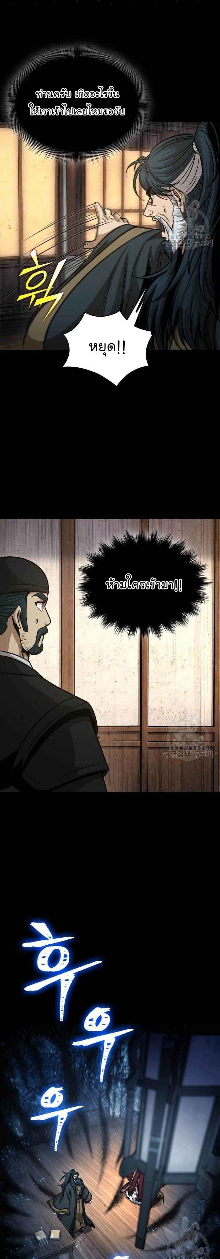 Nano Machine นาโนมาชิน ตอนที่ 125 หน้า 24