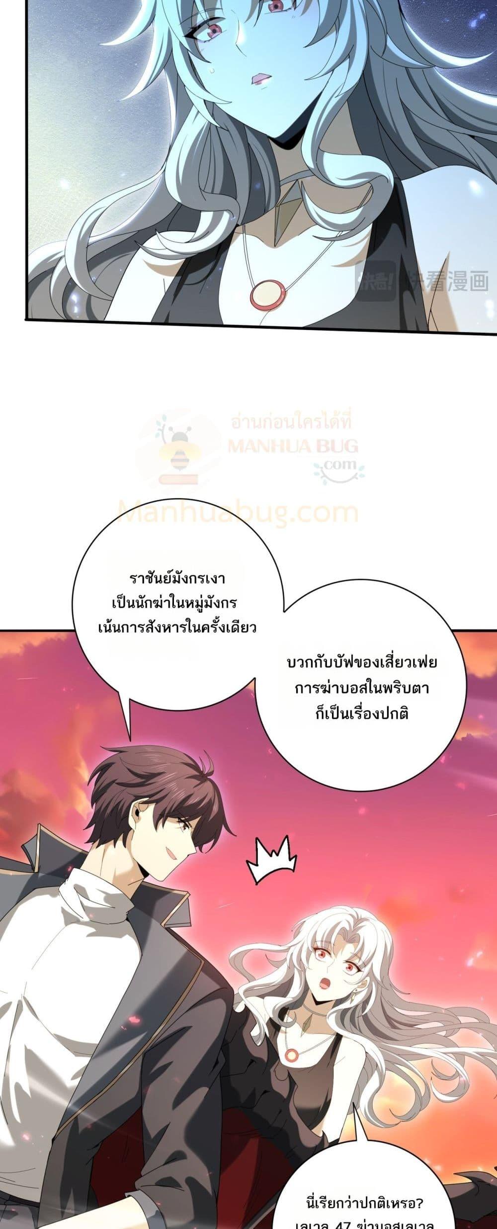 I am Drako Majstor ไหนใครว่าผู้คุมมังกร เป็นอาชีพที่อ่อนแอที่สุดไงล่ะ ตอนที่ 125 หน้า 35