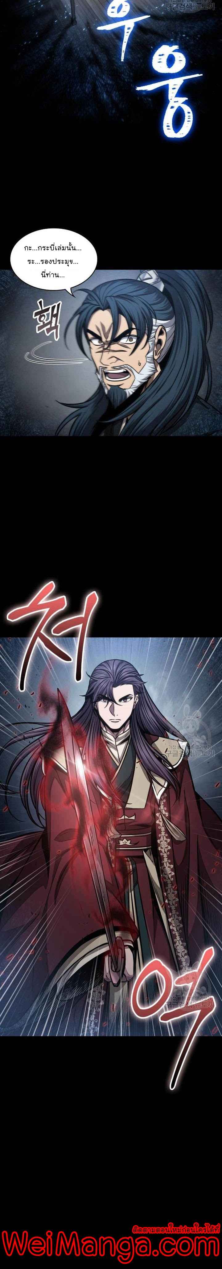 Nano Machine นาโนมาชิน ตอนที่ 125 หน้า 25