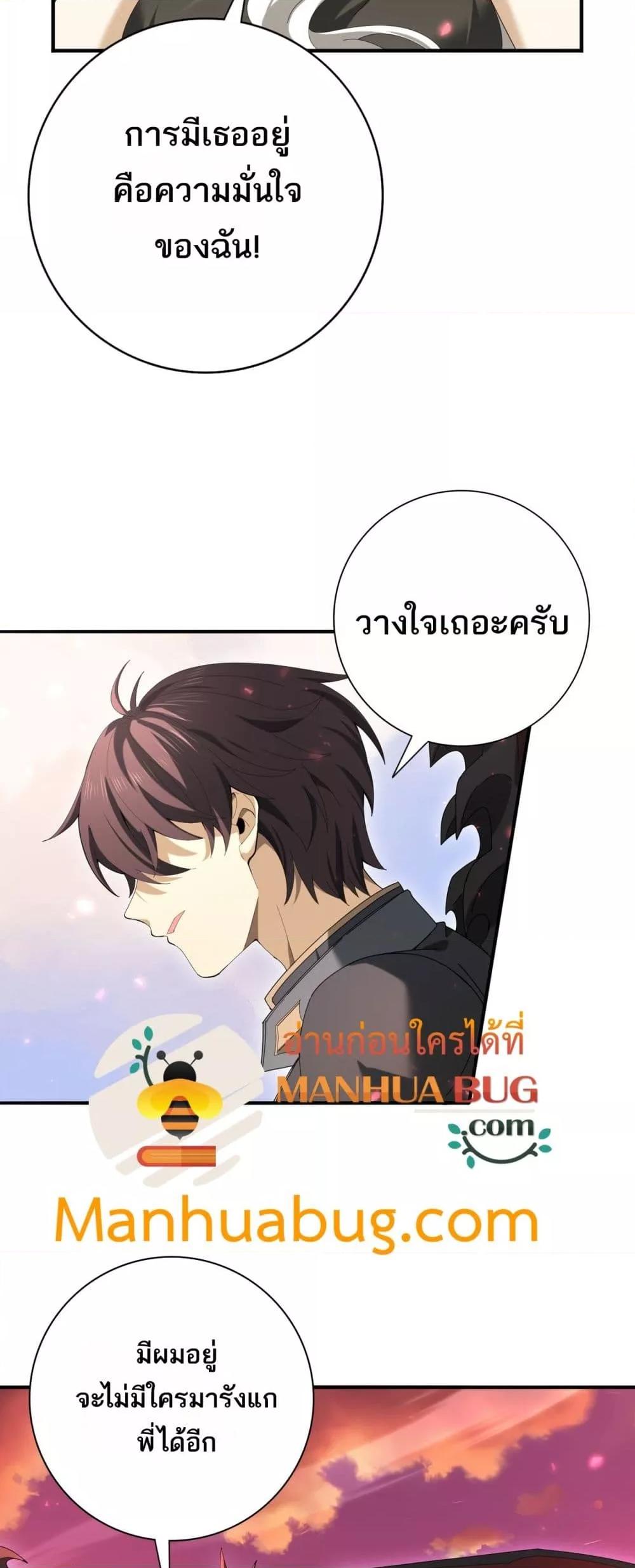 I am Drako Majstor ไหนใครว่าผู้คุมมังกร เป็นอาชีพที่อ่อนแอที่สุดไงล่ะ ตอนที่ 125 หน้า 37