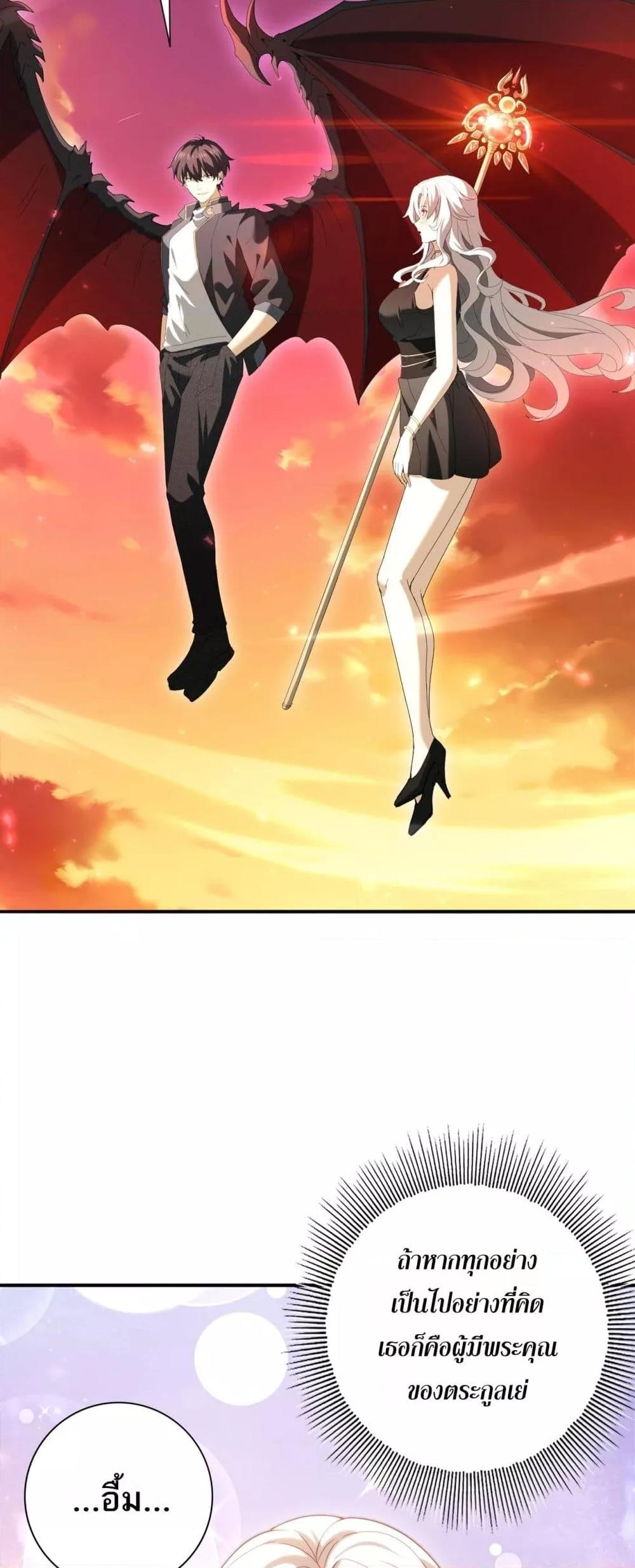 I am Drako Majstor ไหนใครว่าผู้คุมมังกร เป็นอาชีพที่อ่อนแอที่สุดไงล่ะ ตอนที่ 125 หน้า 38