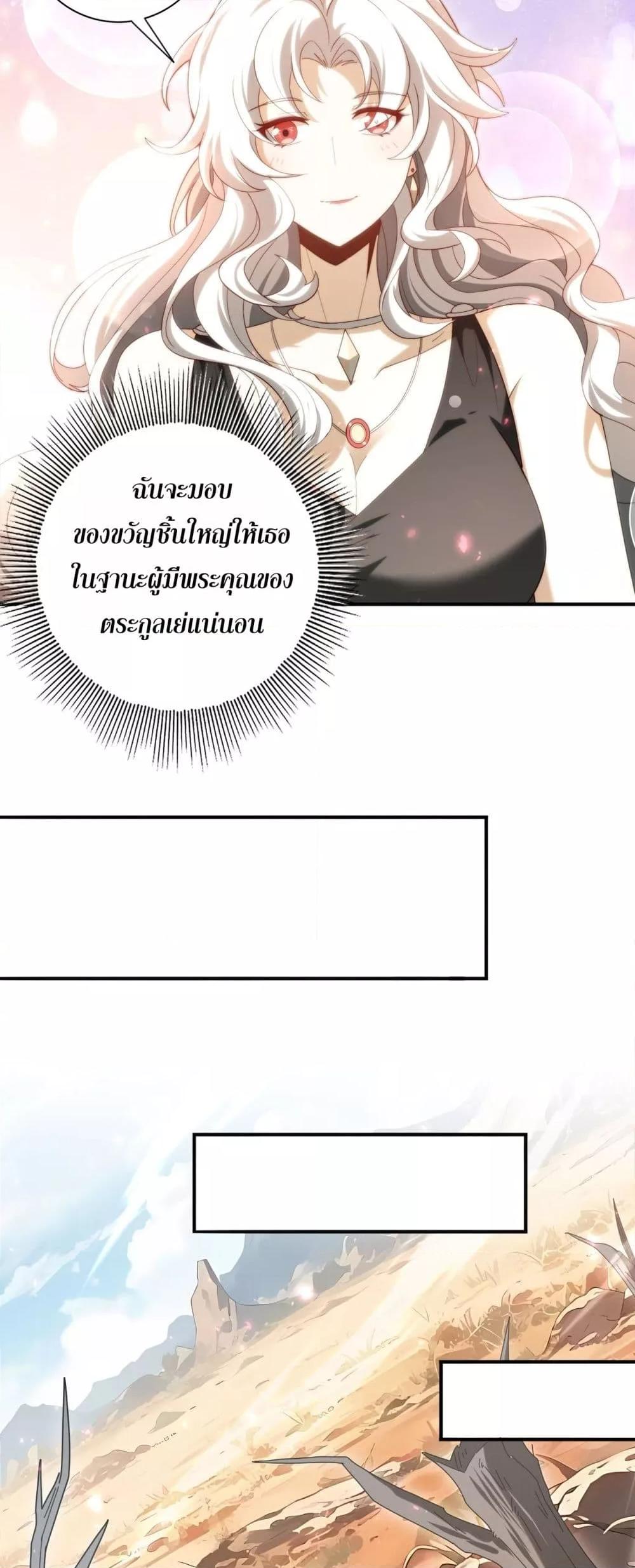 I am Drako Majstor ไหนใครว่าผู้คุมมังกร เป็นอาชีพที่อ่อนแอที่สุดไงล่ะ ตอนที่ 125 หน้า 39