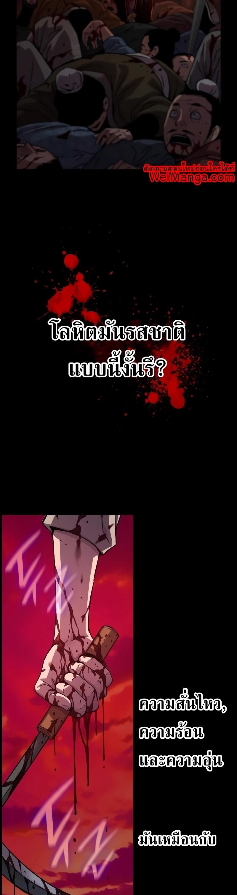 Myst Might Mayhem ตอนที่ 12 หน้า 54