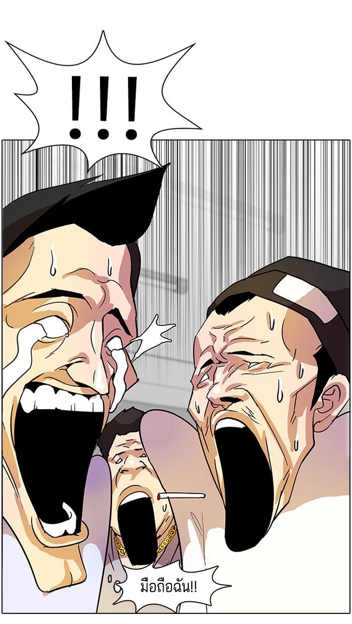 Lookism ตอนที่ 12 55