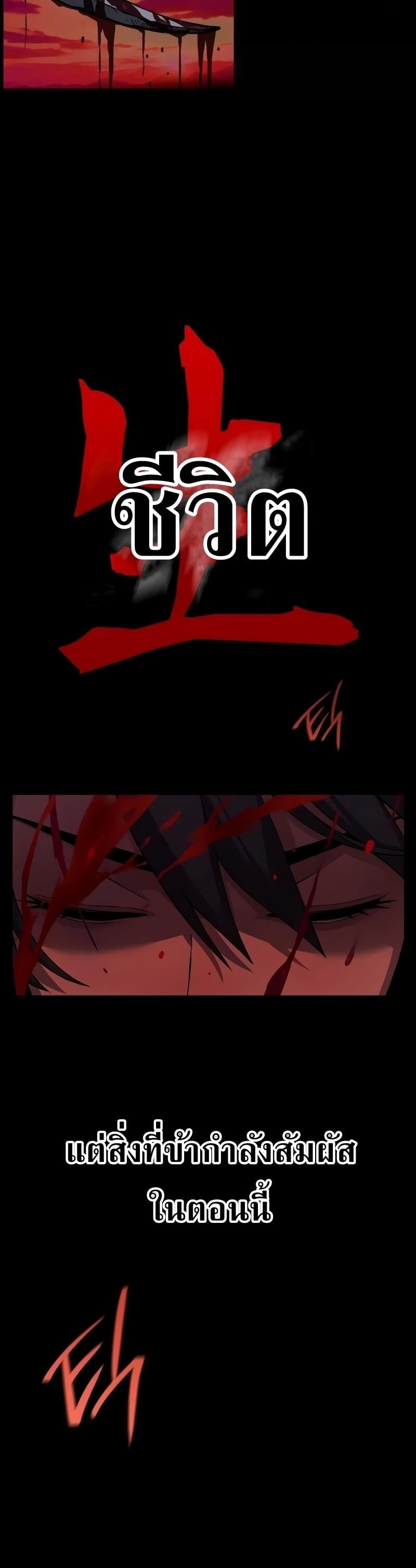 Myst Might Mayhem ตอนที่ 12 หน้า 55