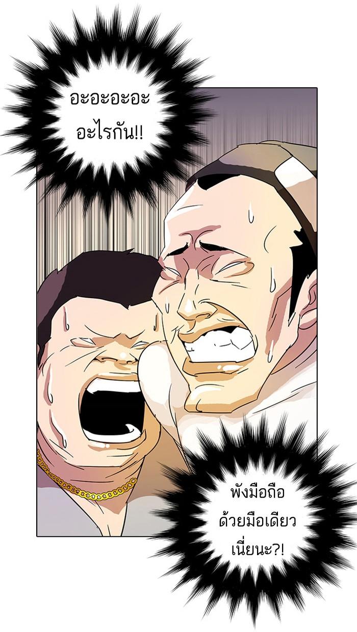 Lookism ตอนที่ 12 56