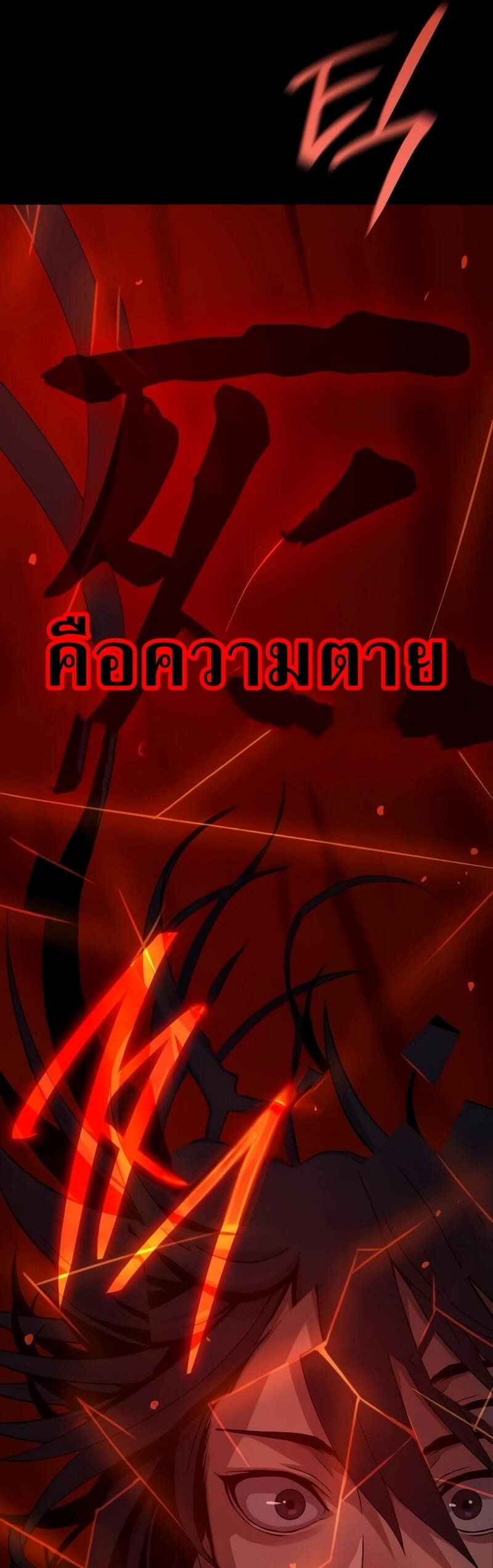 Myst Might Mayhem ตอนที่ 12 หน้า 56