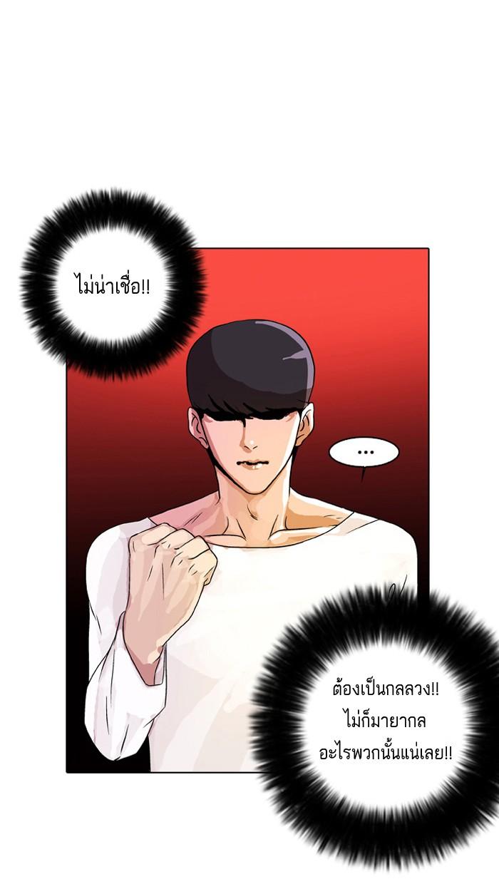 Lookism ตอนที่ 12 57