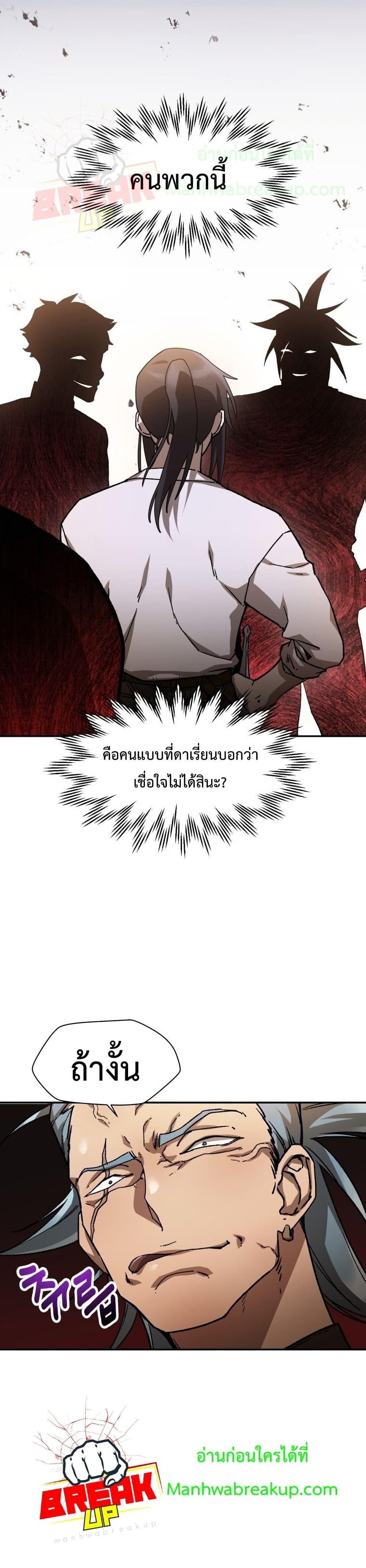 Helmut: The Forsaken Child ตอนที่ 13 หน้า 13