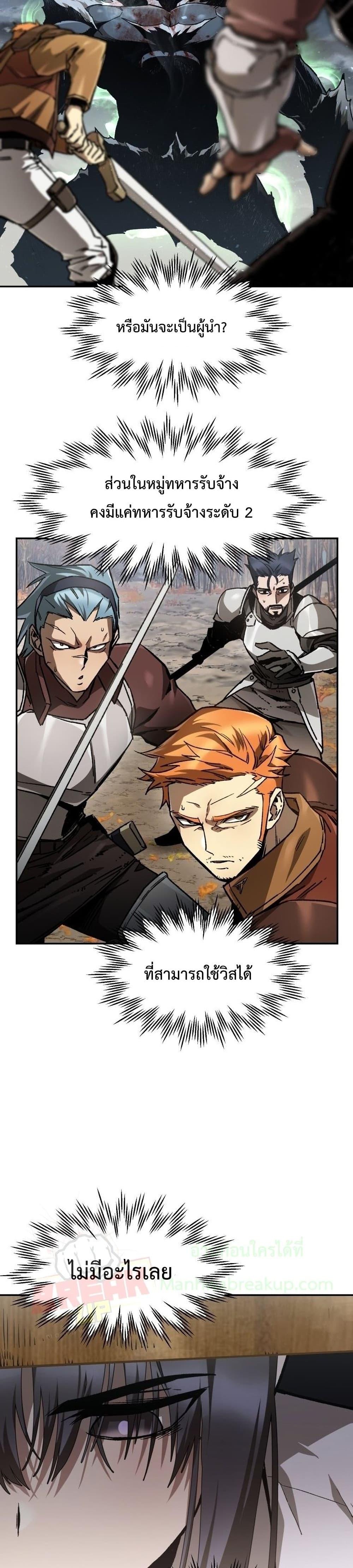 Helmut: The Forsaken Child ตอนที่ 14 หน้า 12