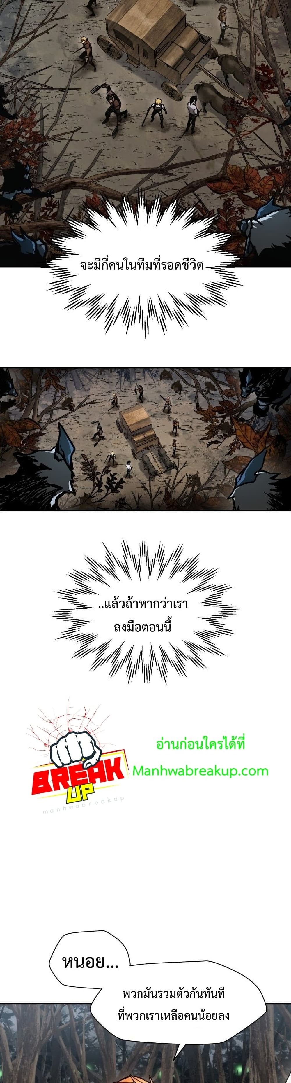 Helmut: The Forsaken Child ตอนที่ 17 หน้า 16