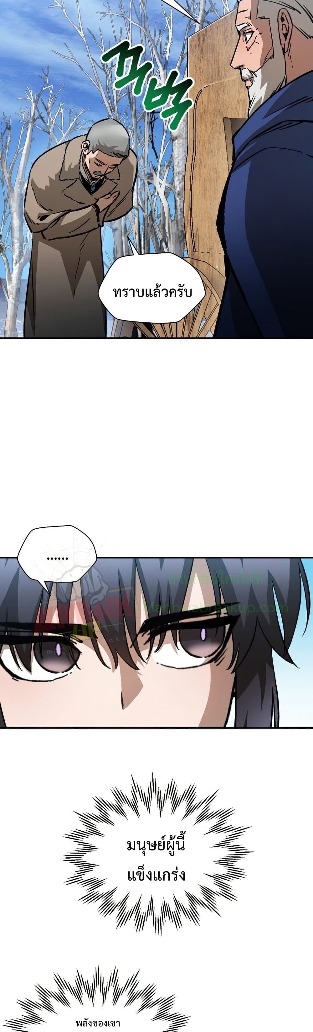 Helmut: The Forsaken Child ตอนที่ 21 หน้า 17