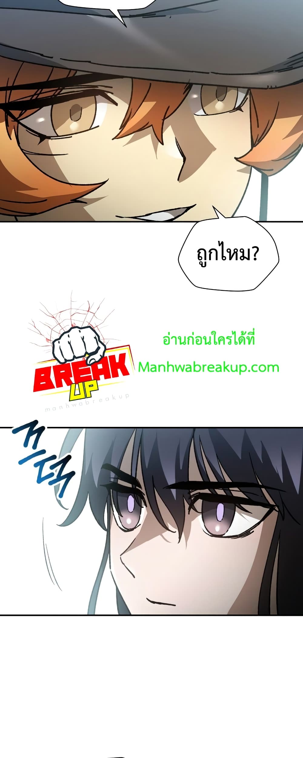 Helmut: The Forsaken Child ตอนที่ 22 หน้า 13