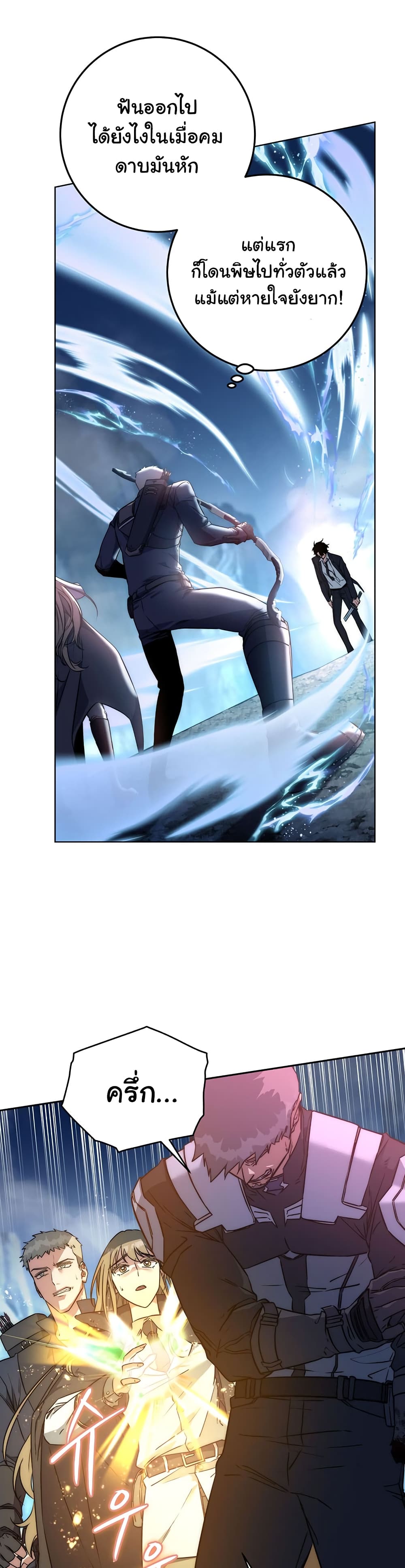 Return of the Sword God-Rank Civil Servant ตอนที่ 1 หน้า 26