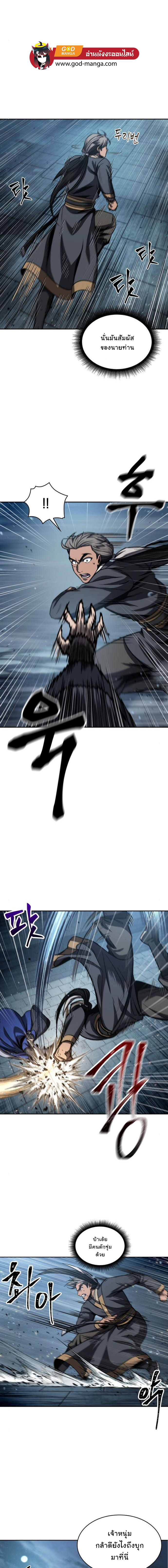 Nano Machine นาโนมาชิน ตอนที่ 90 หน้า 1