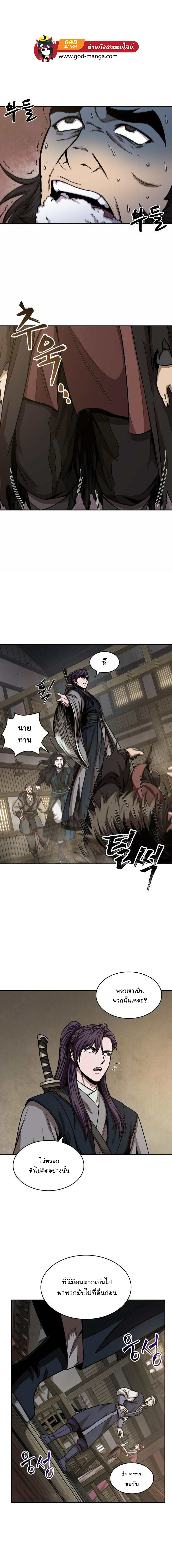 Nano Machine นาโนมาชิน ตอนที่ 92 หน้า 1