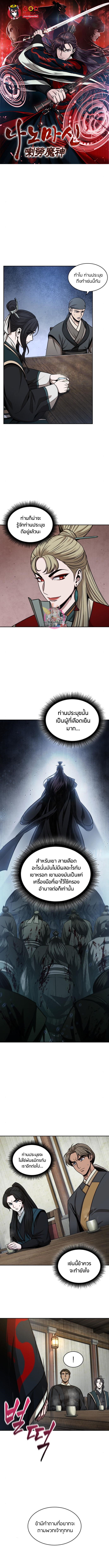 Nano Machine นาโนมาชิน ตอนที่ 114 หน้า 1