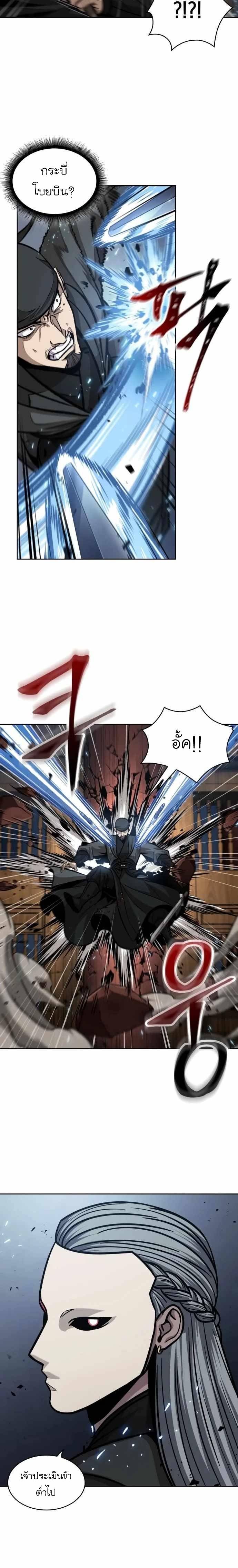 Nano Machine นาโนมาชิน ตอนที่ 134 หน้า 8