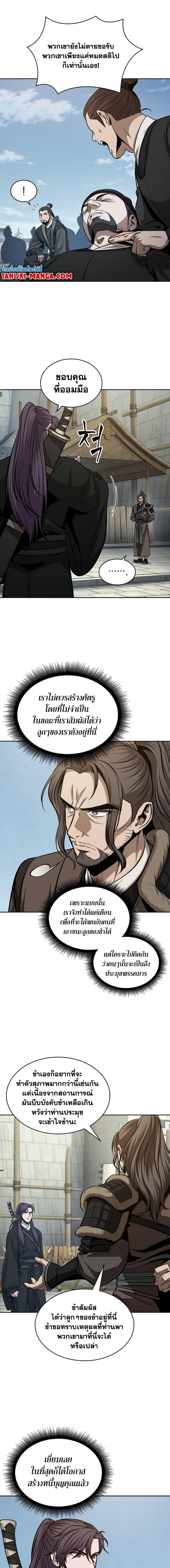 Nano Machine นาโนมาชิน ตอนที่ 172 หน้า 2