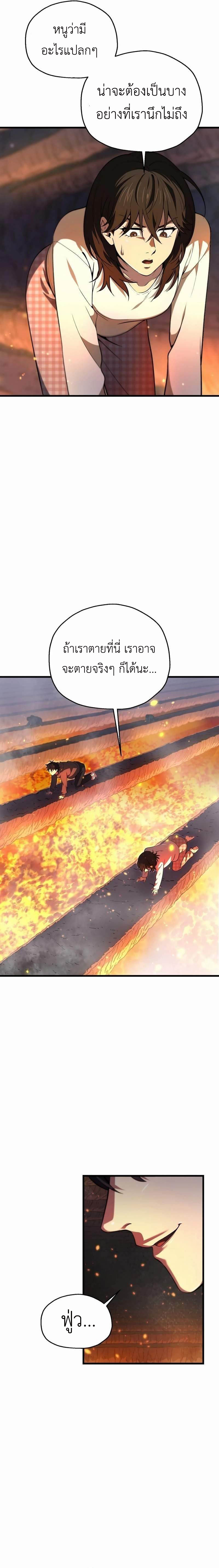 Solo Resurrection ตอนที่ 1 หน้า 26