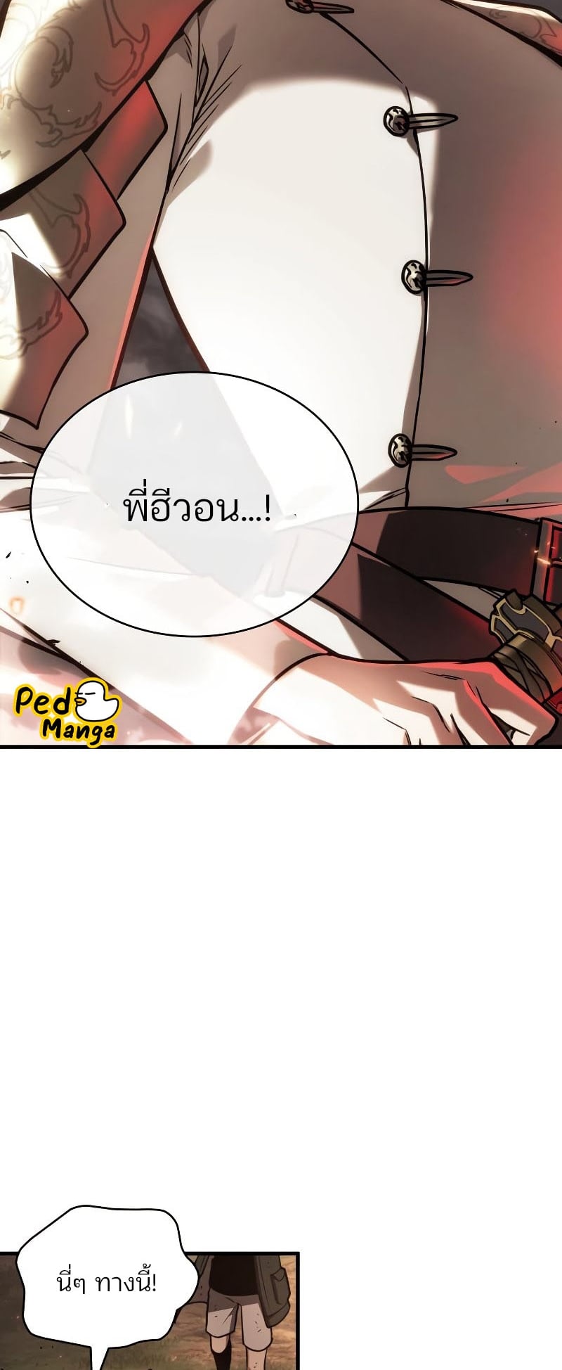 Omniscient Reader อ่านชะตาวันสิ้นโลก ตอนที่ 180 หน้า 24