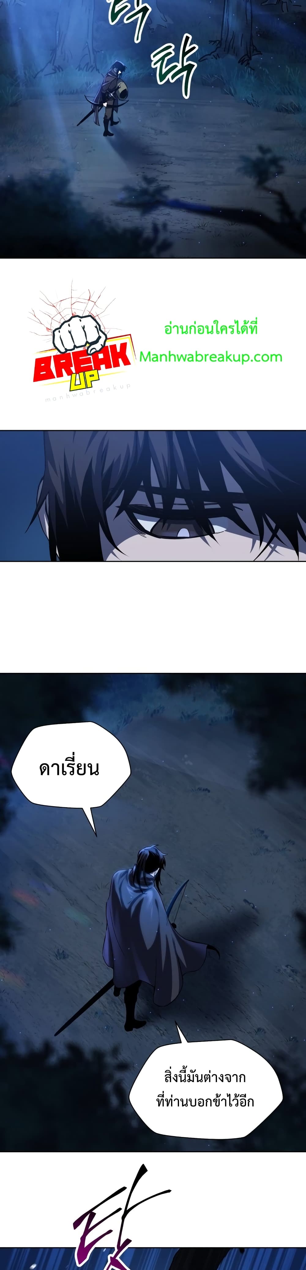 Helmut: The Forsaken Child ตอนที่ 1 หน้า 17