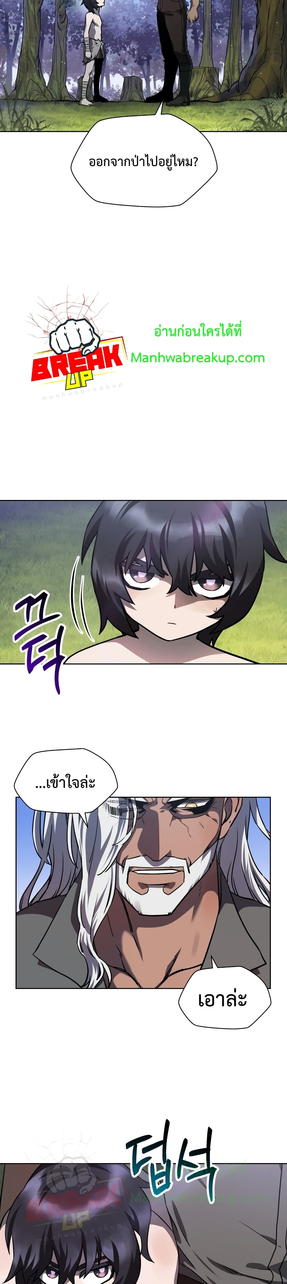 Helmut: The Forsaken Child ตอนที่ 2 หน้า 16